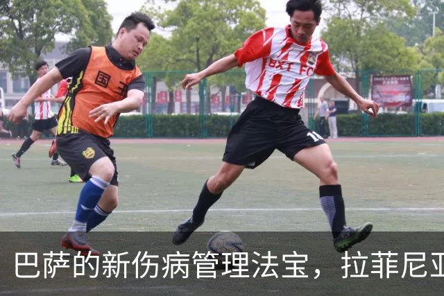 巴萨的新伤病管理法宝，拉菲尼亚和埃里克教你如何“优雅”躲伤